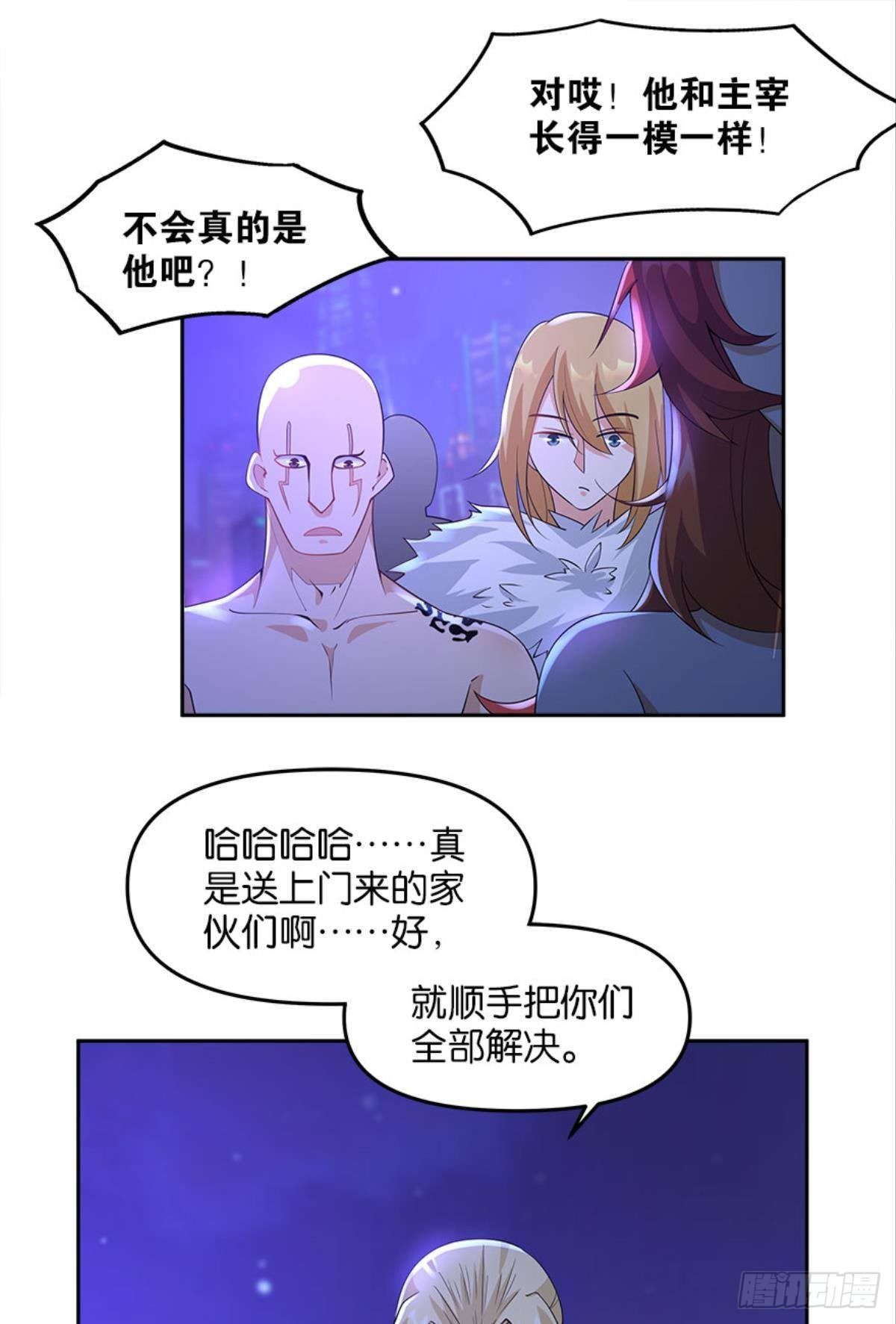 另一个黑户(1/2)-第28话