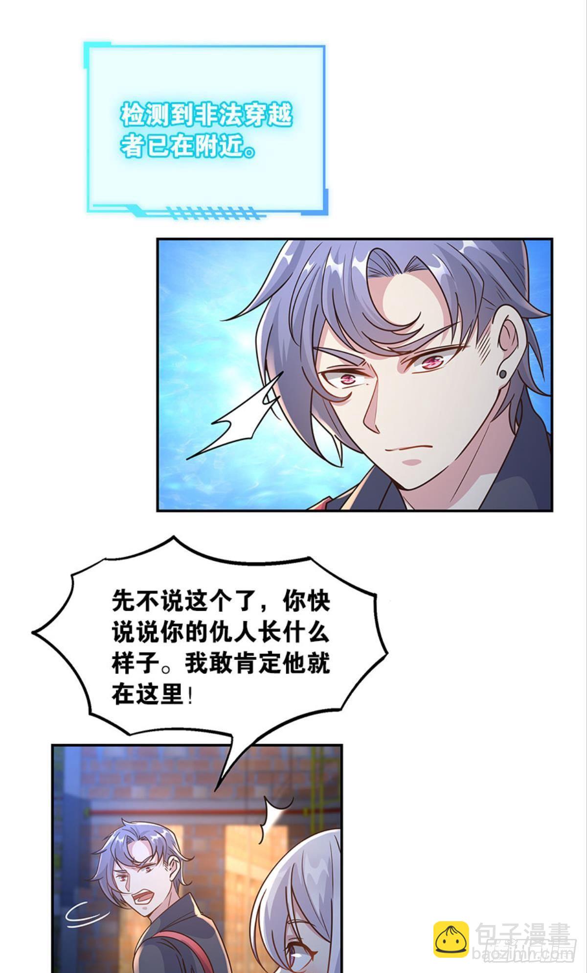 你好，穿管局-第30话