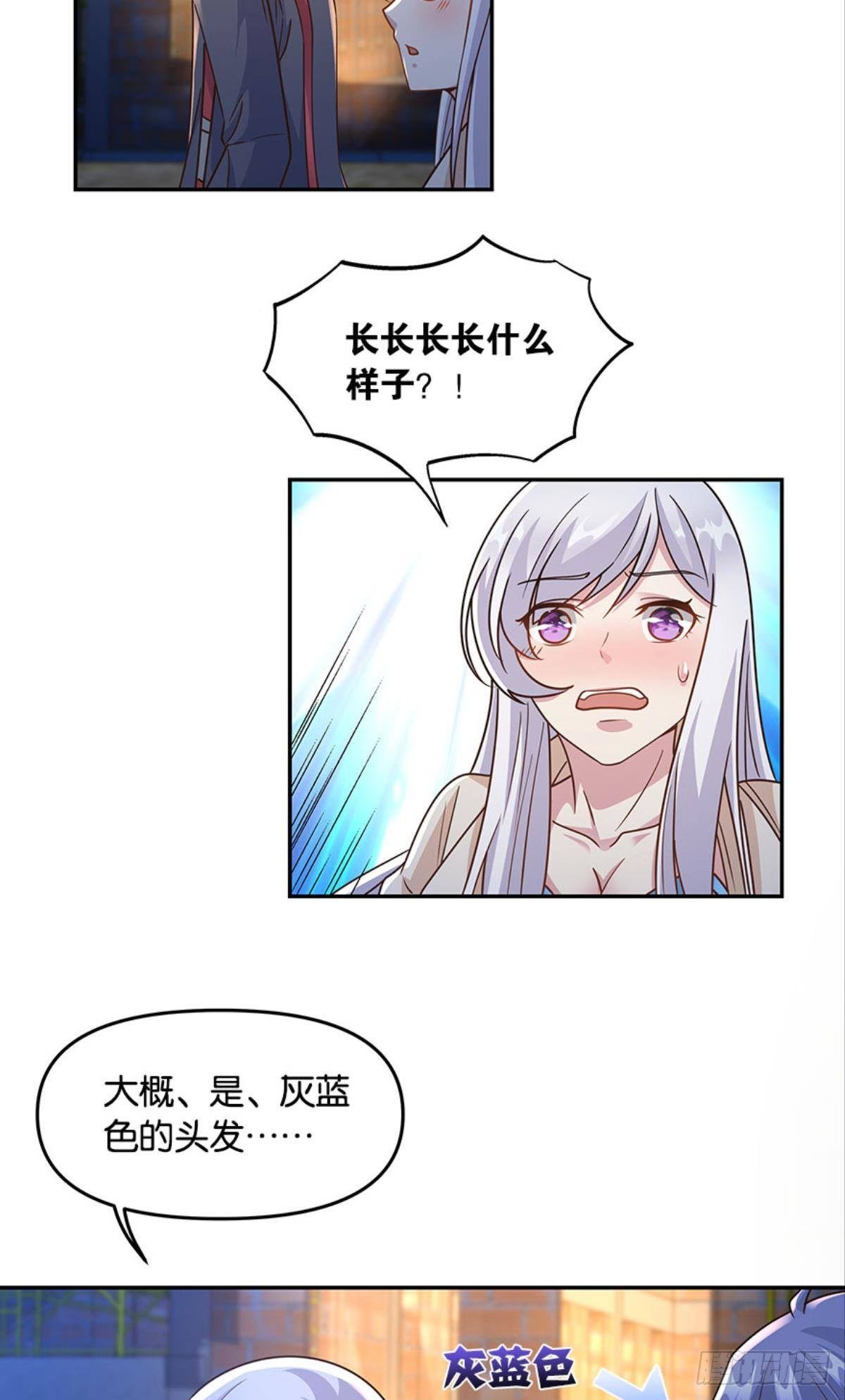 你好，穿管局-第30话