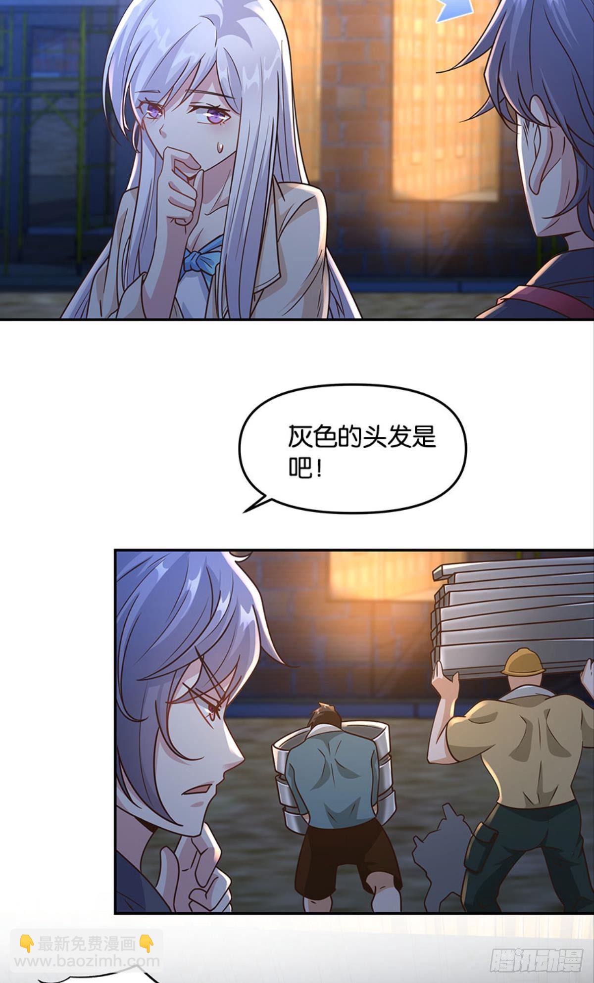 你好，穿管局-第30话