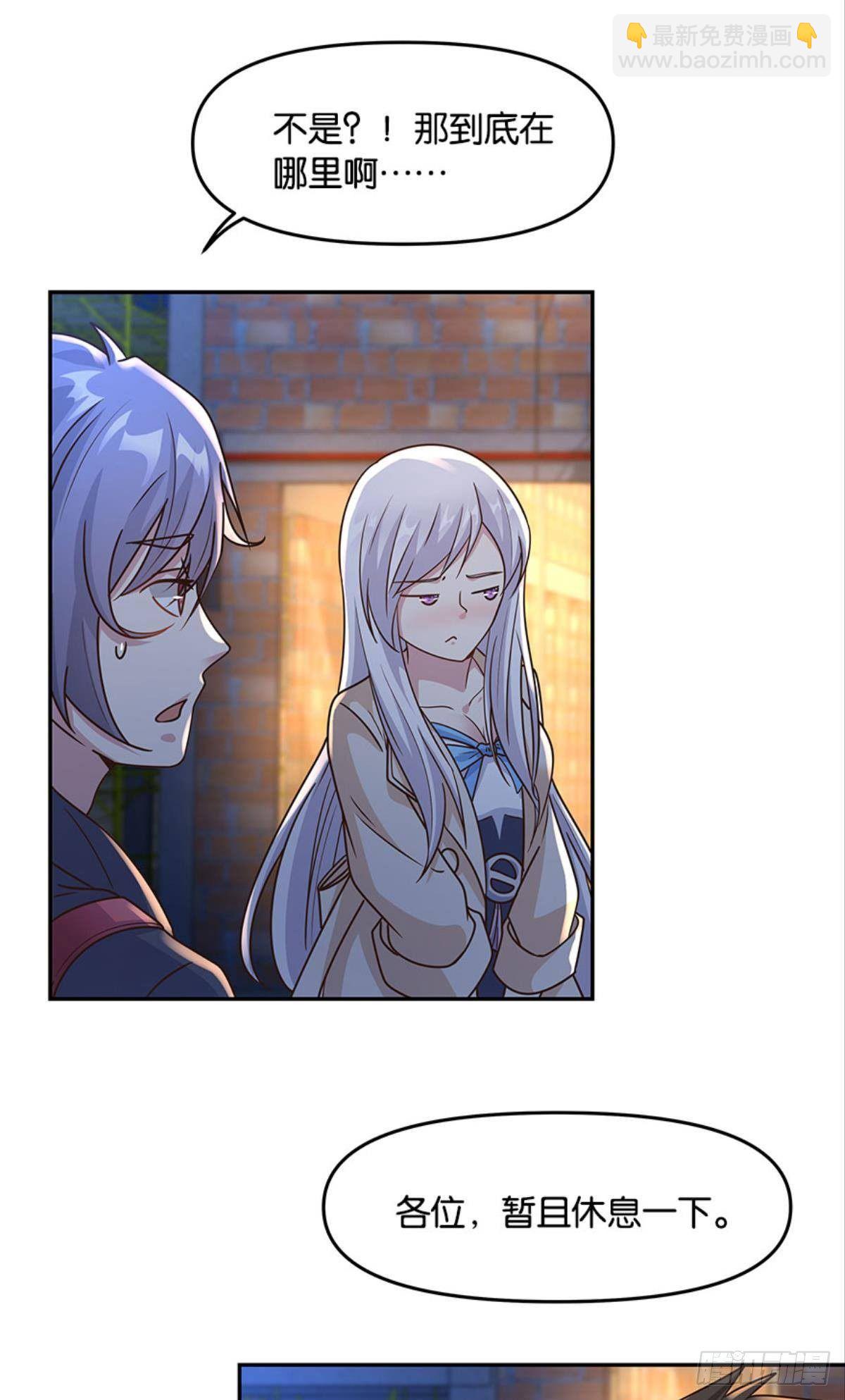 你好，穿管局-第30话