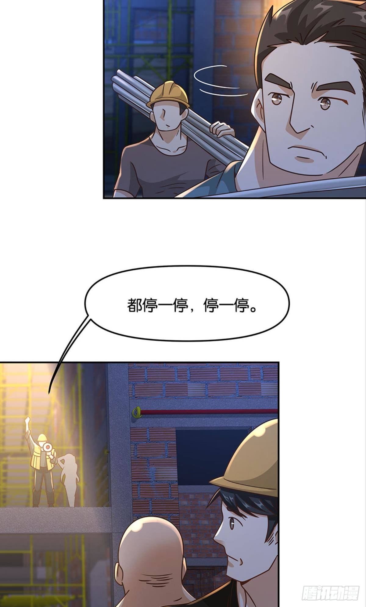 你好，穿管局-第30话