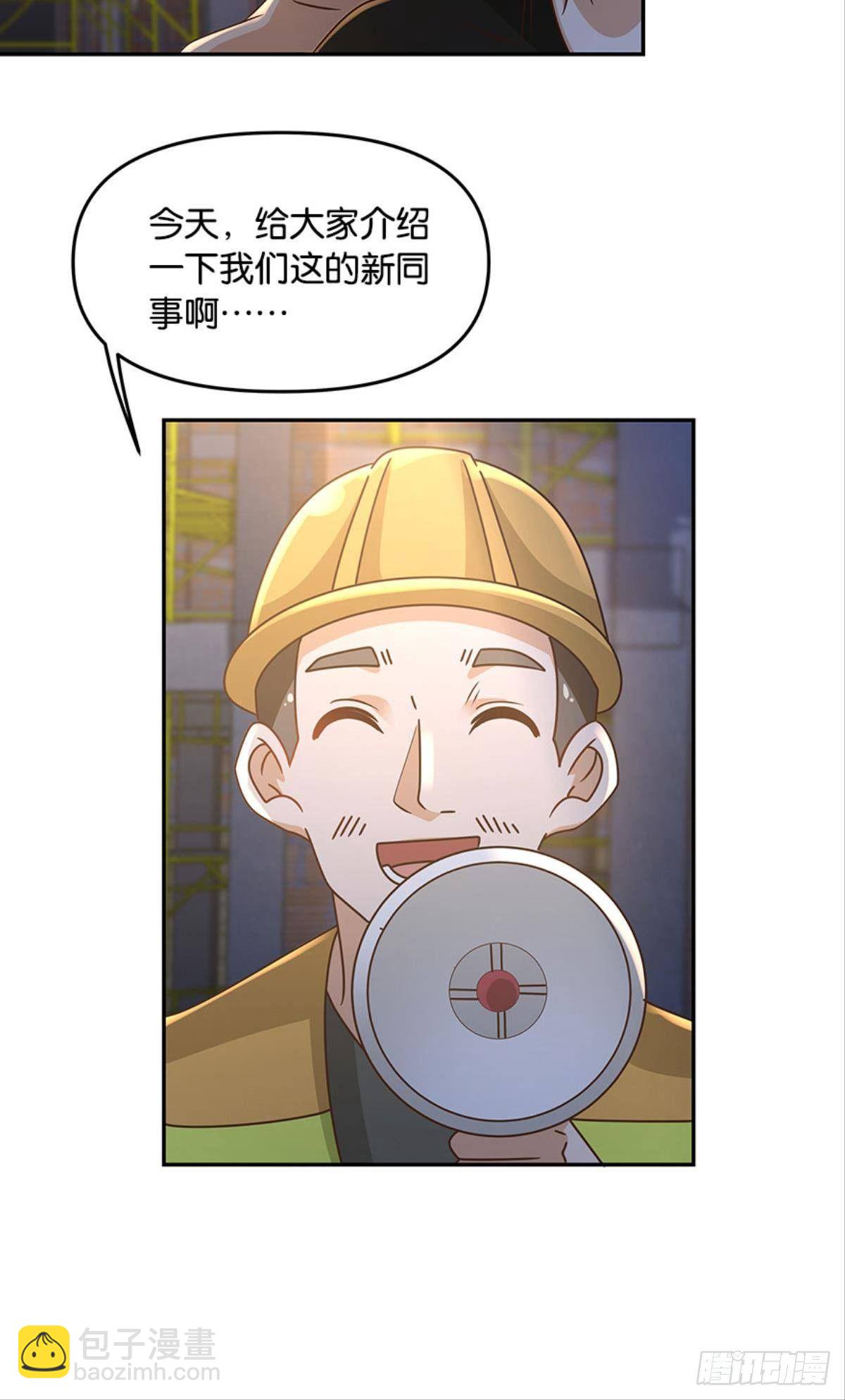 你好，穿管局-第30话