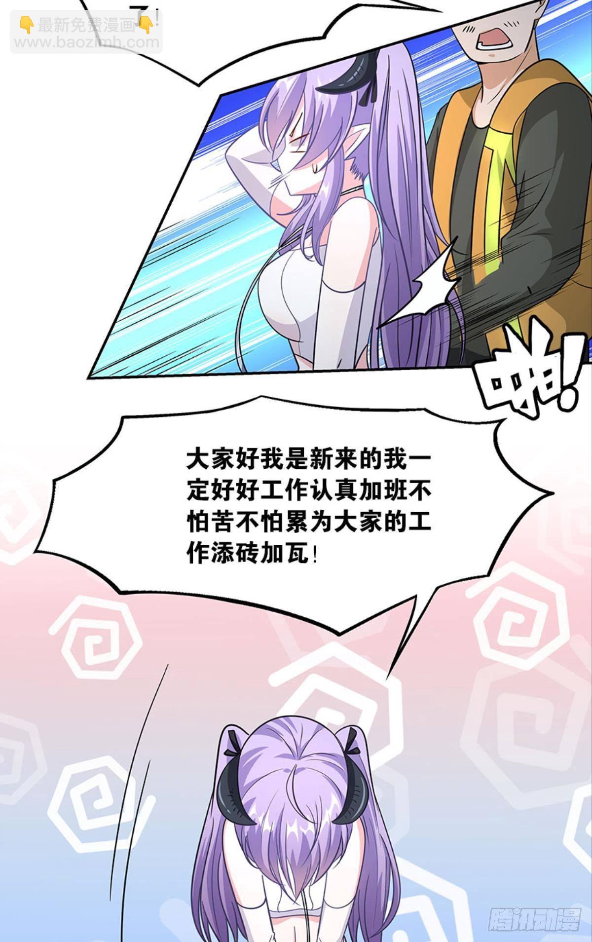 你好，穿管局-第30话