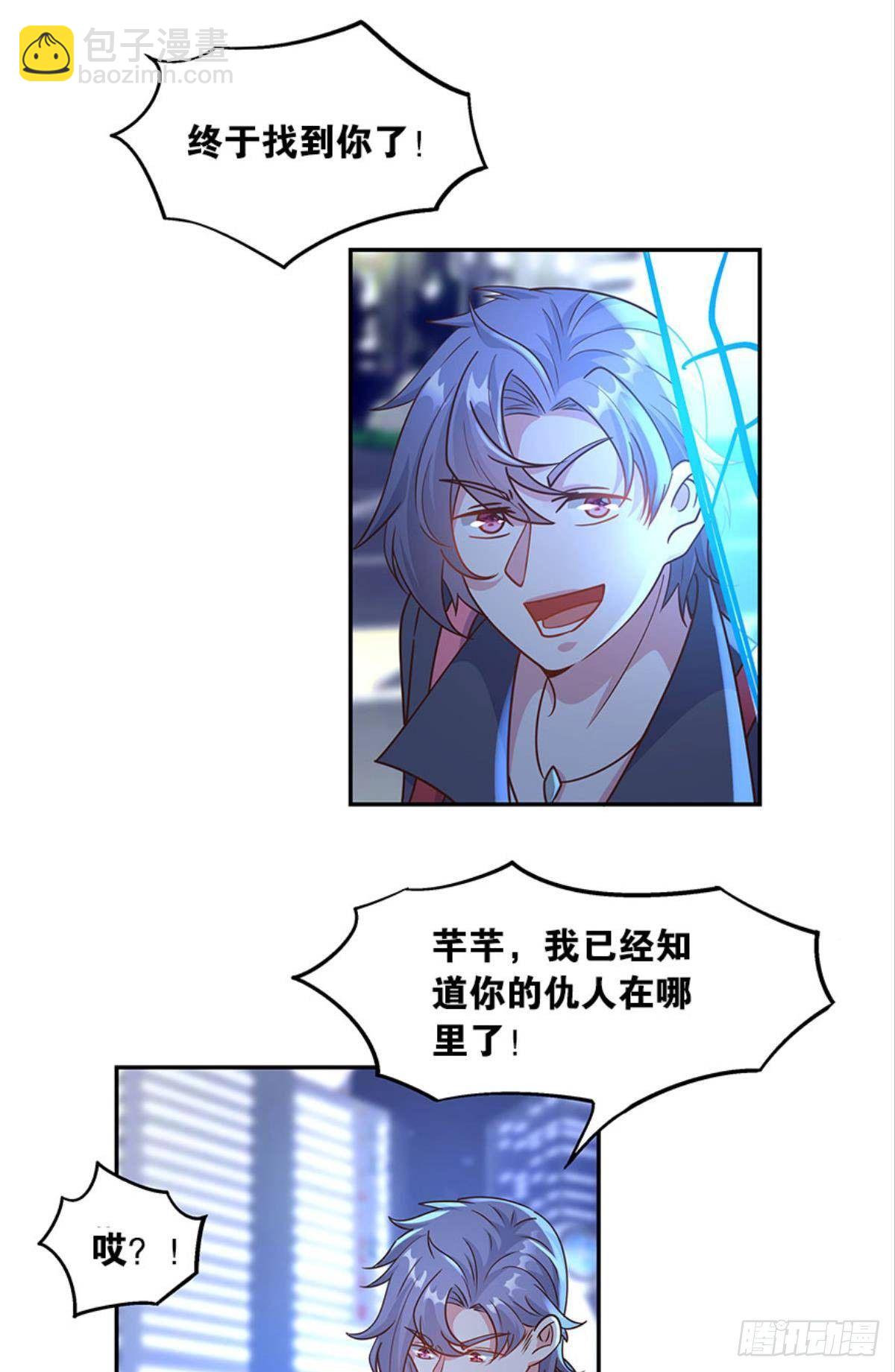 你好，穿管局-第30话