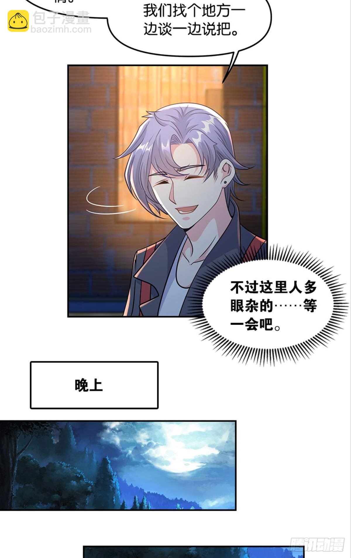 你好，穿管局-第30话