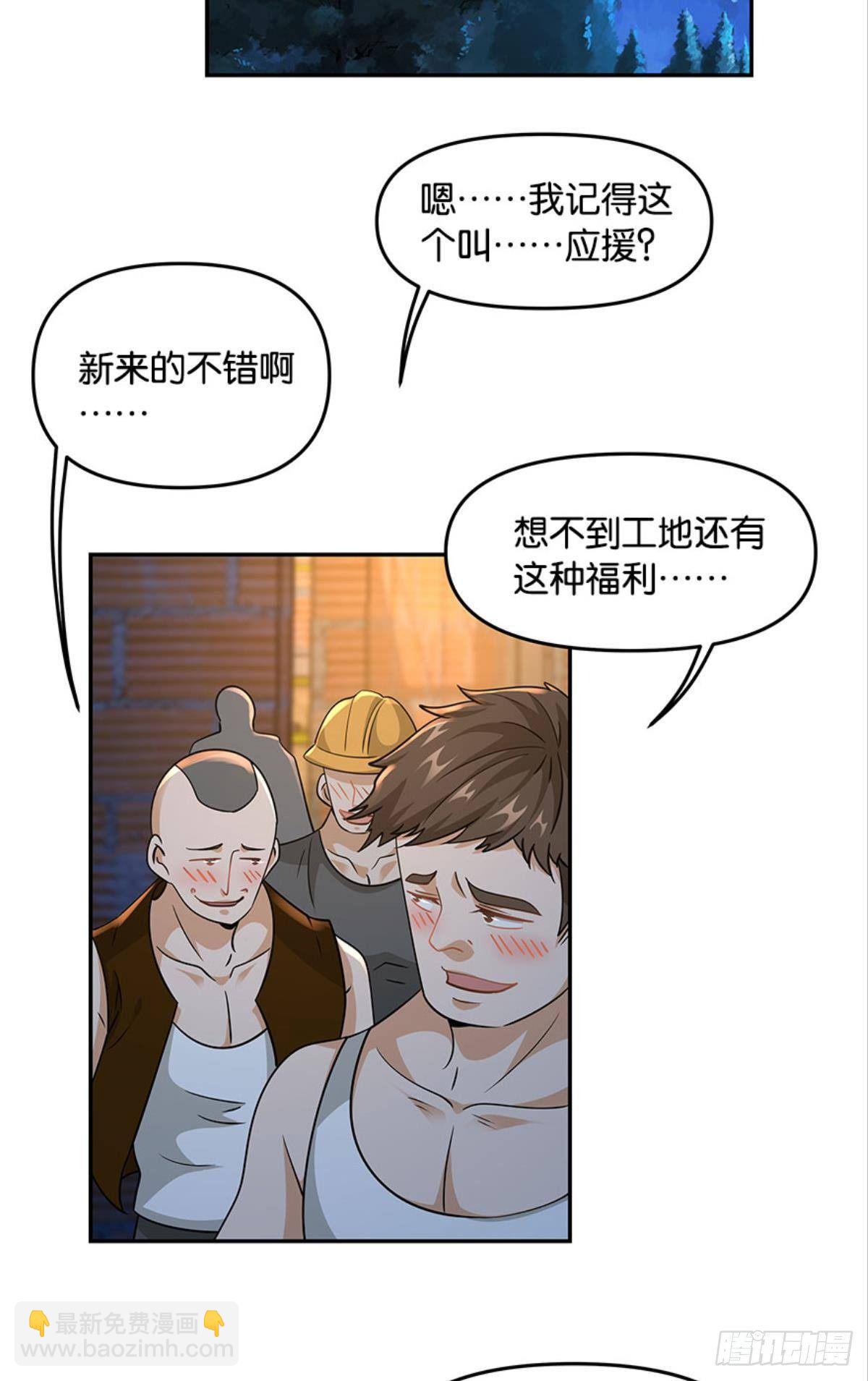 你好，穿管局-第30话