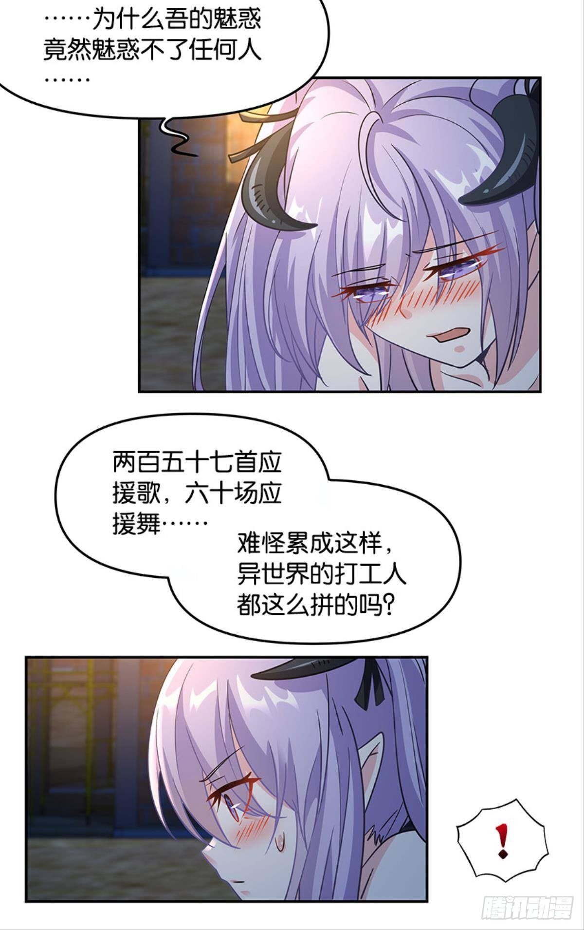 你好，穿管局-第30话