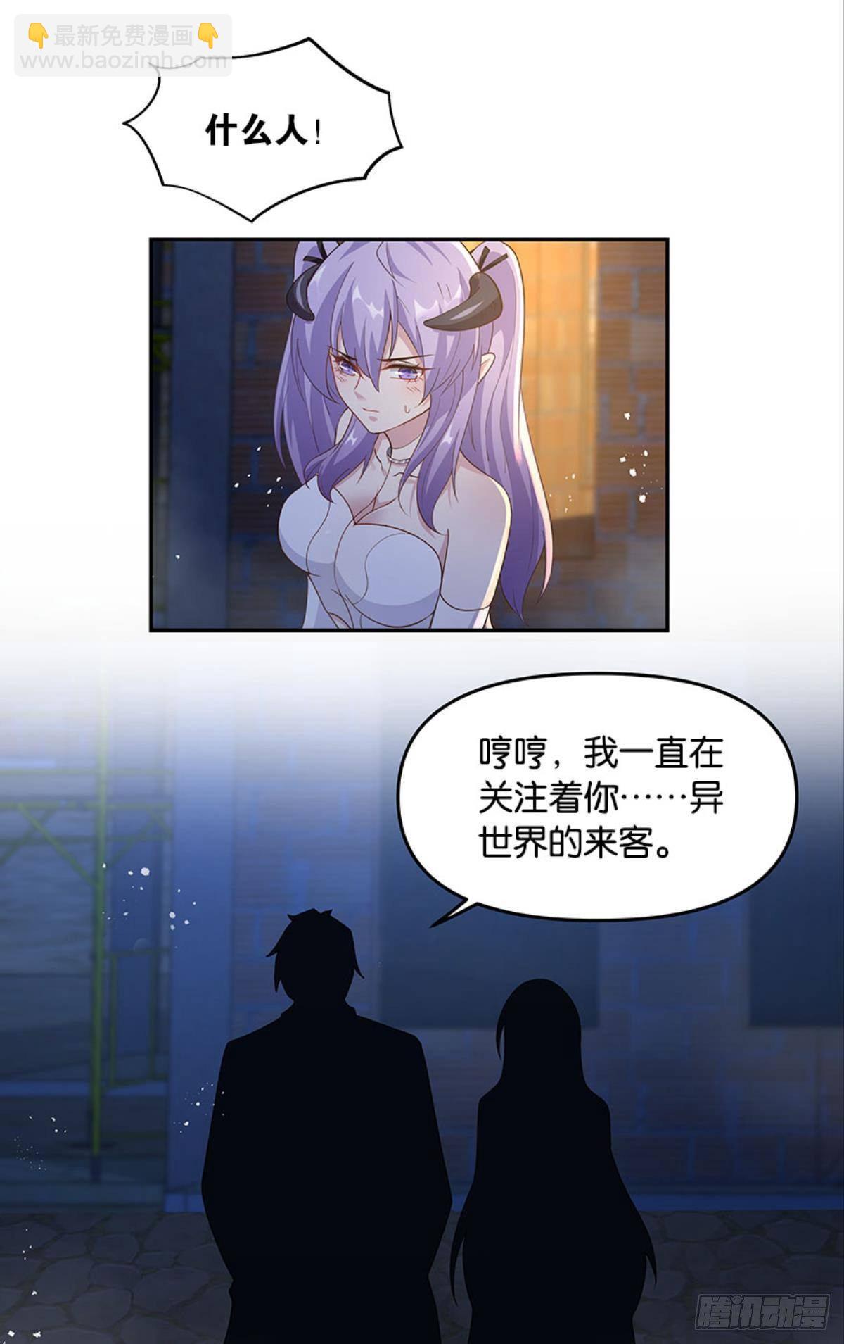 你好，穿管局-第30话