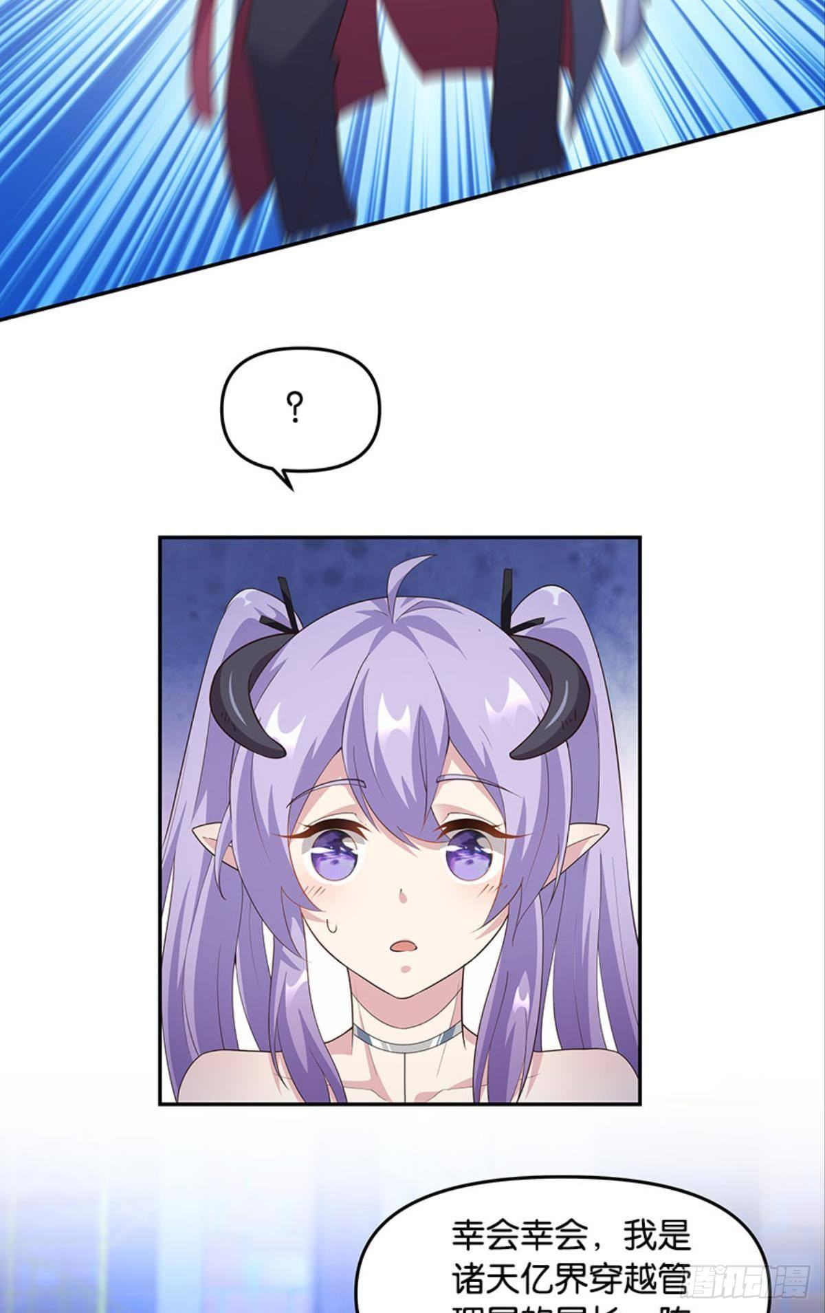 你好，穿管局-第30话