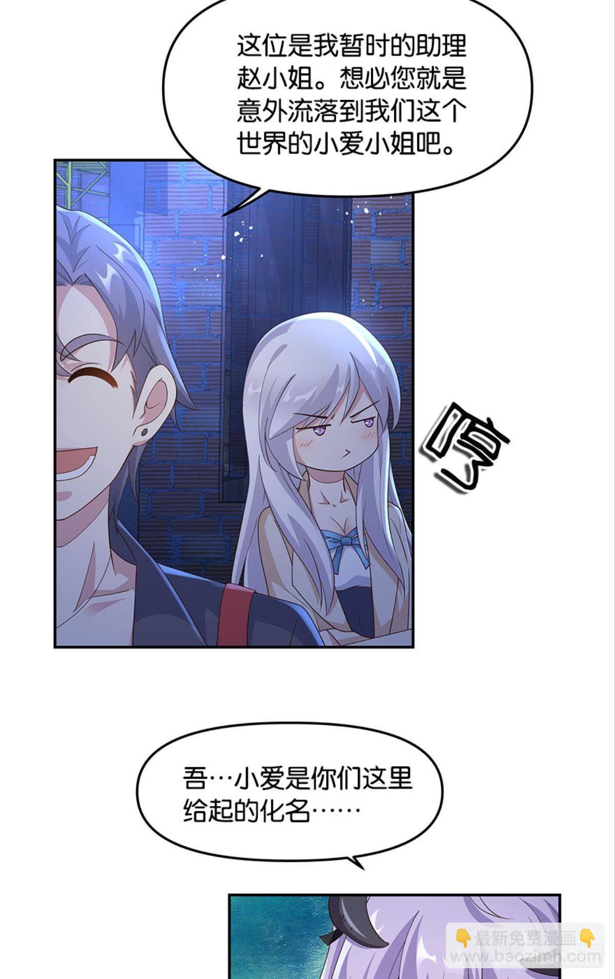 你好，穿管局-第30话