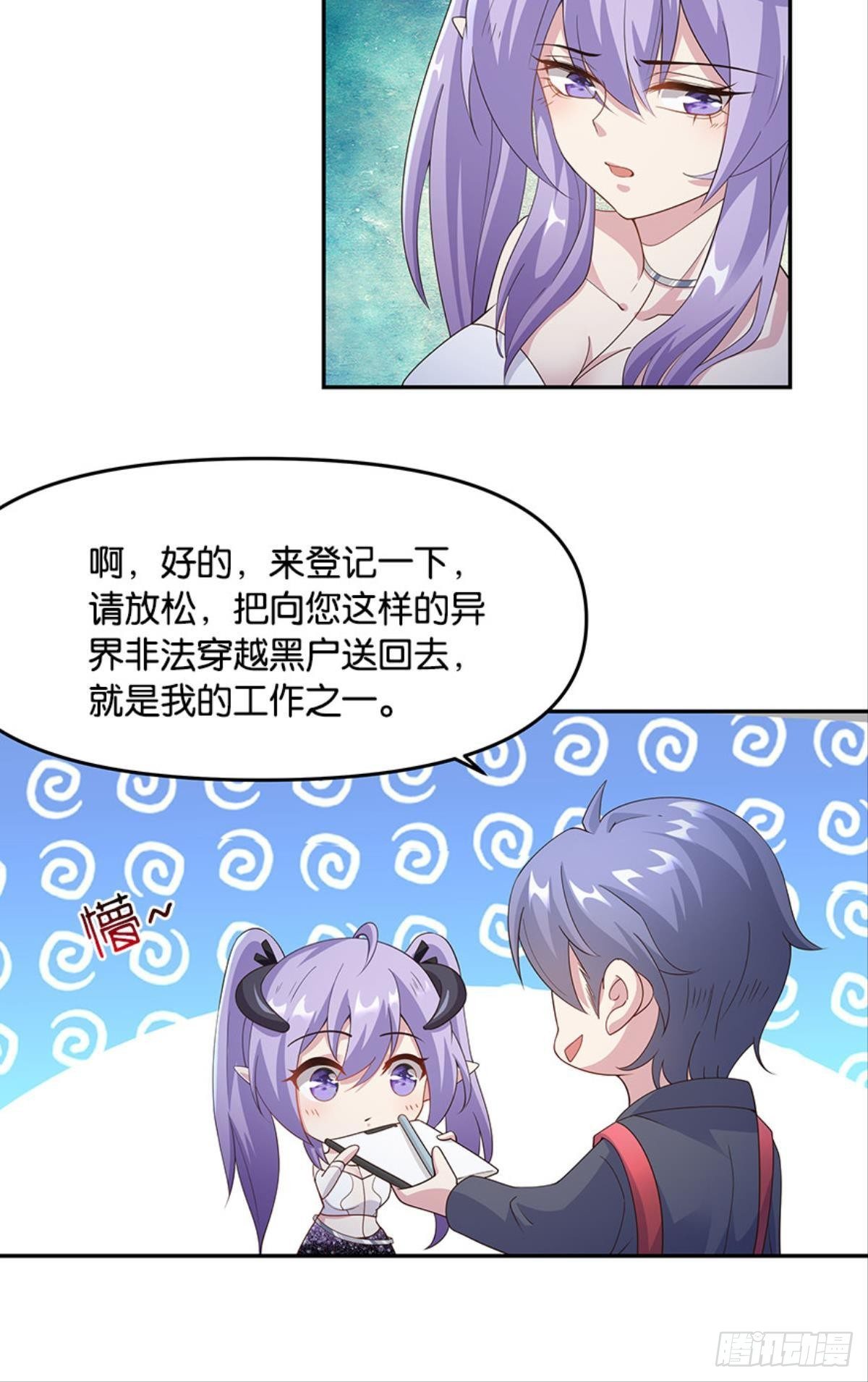 你好，穿管局-第30话