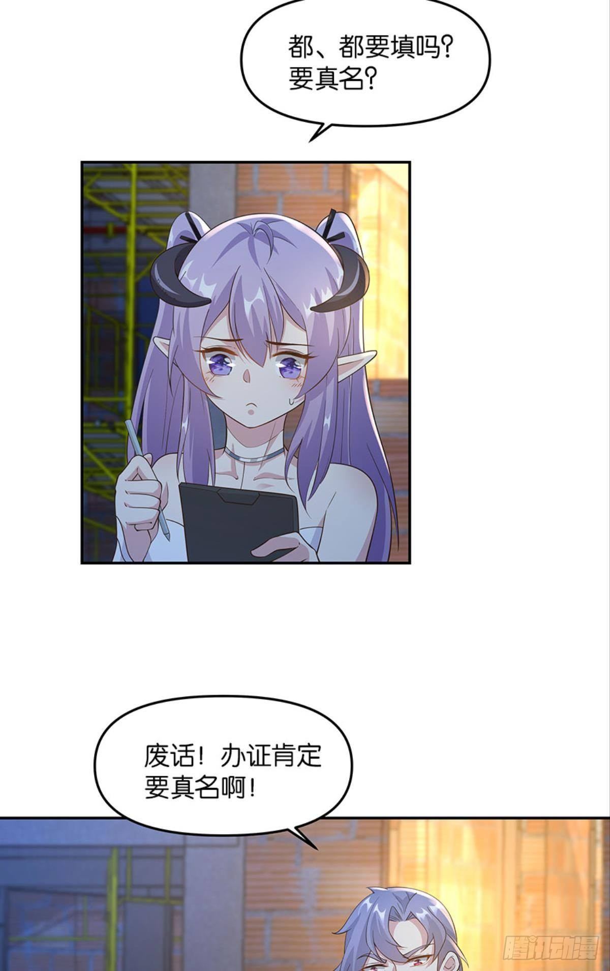 你好，穿管局-第30话