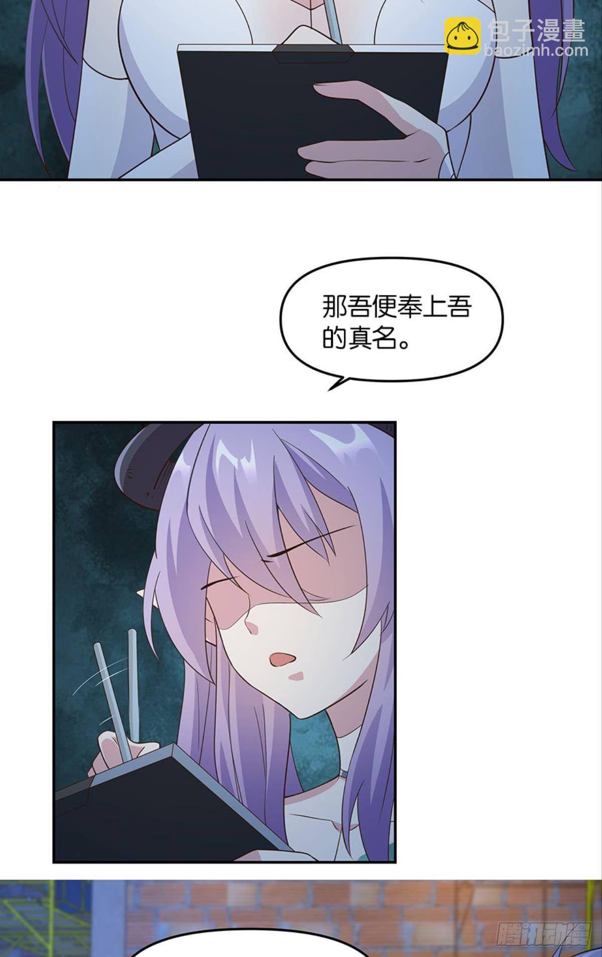 你好，穿管局-第30话