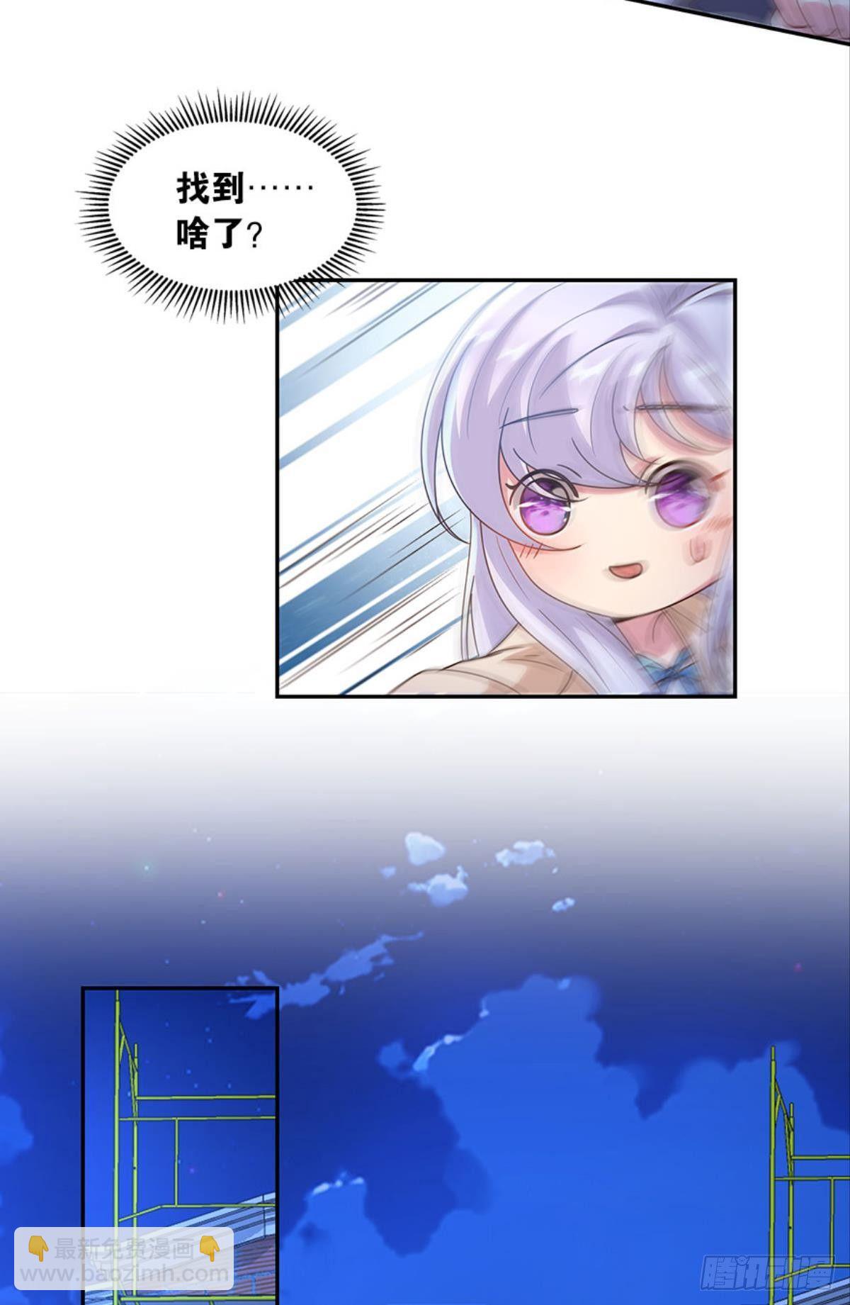 你好，穿管局-第30话