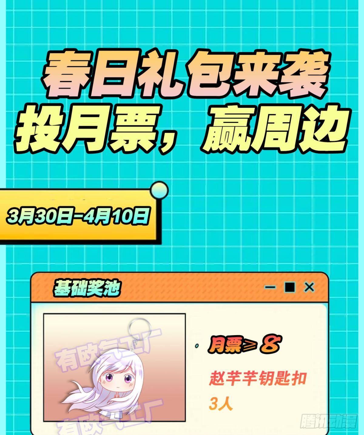 你好，穿管局-第30话