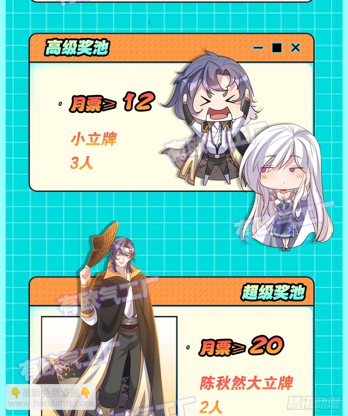 你好，穿管局-第30话