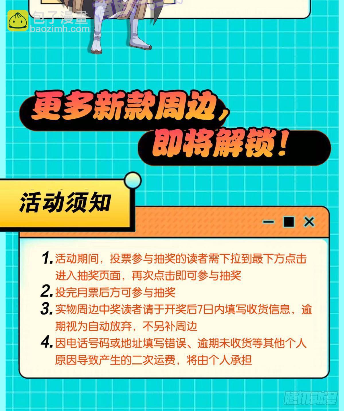 你好，穿管局-第30话