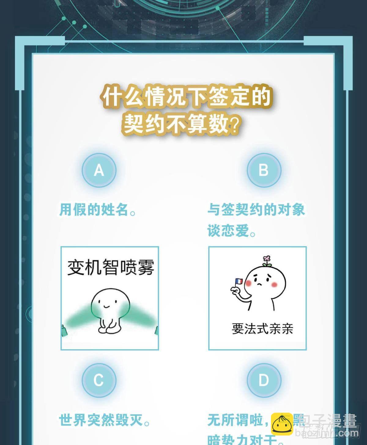 你好，穿管局-第30话