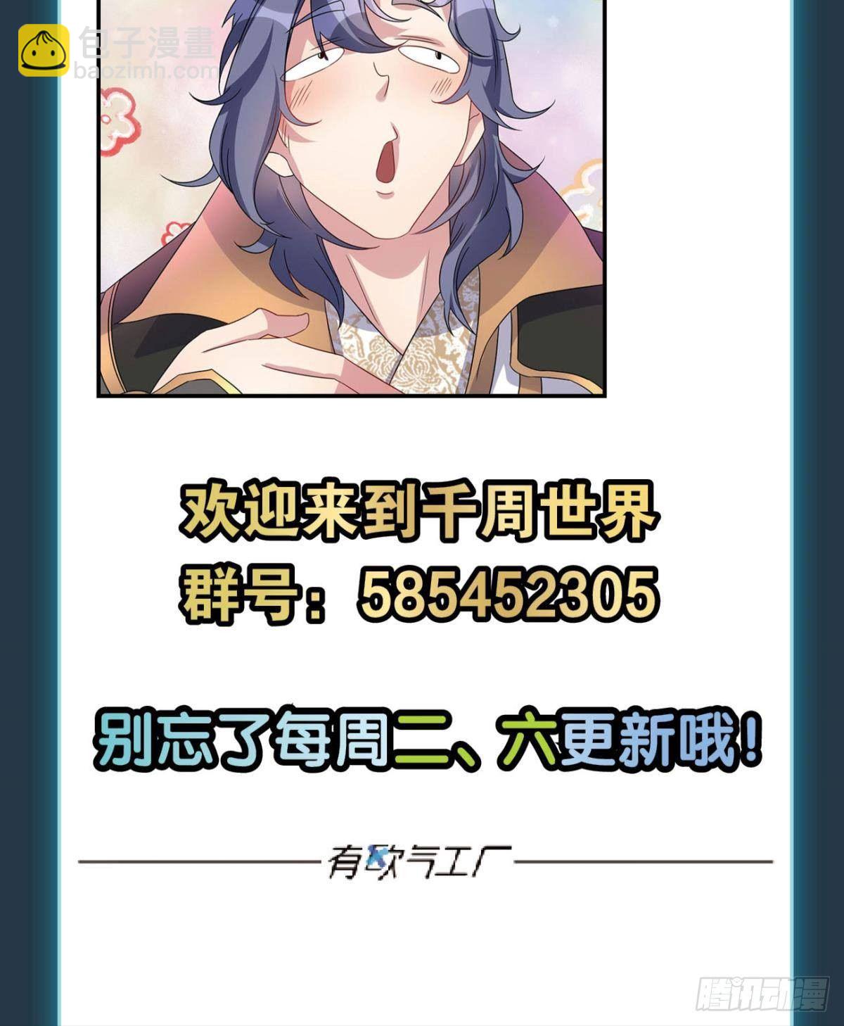 你好，穿管局-第30话