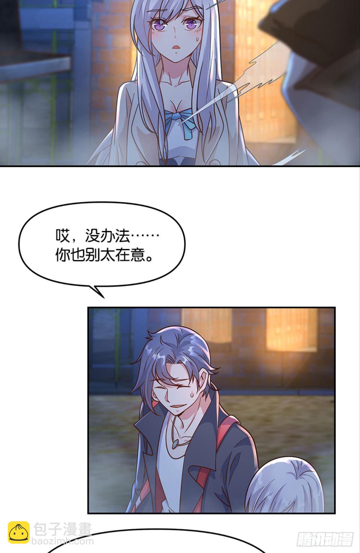 你好，穿管局-第30话