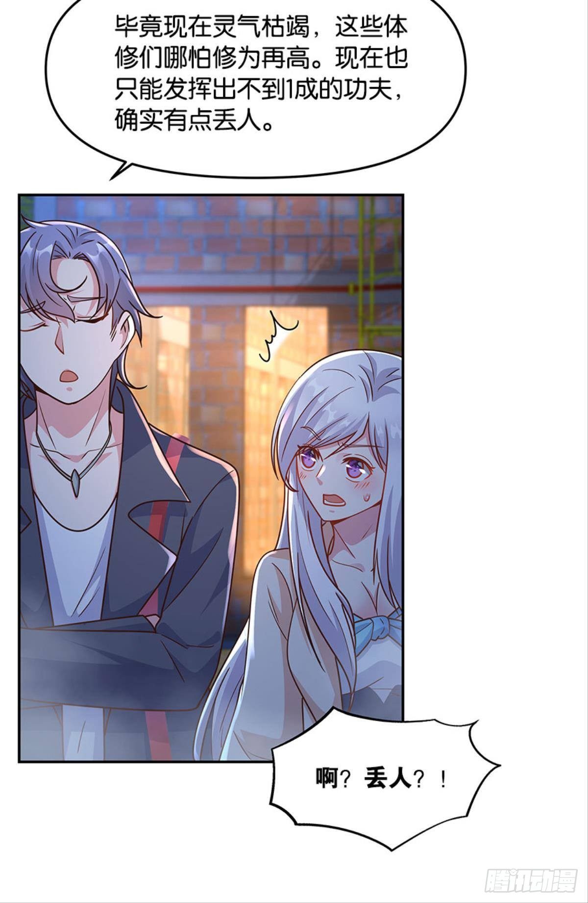 你好，穿管局-第30话