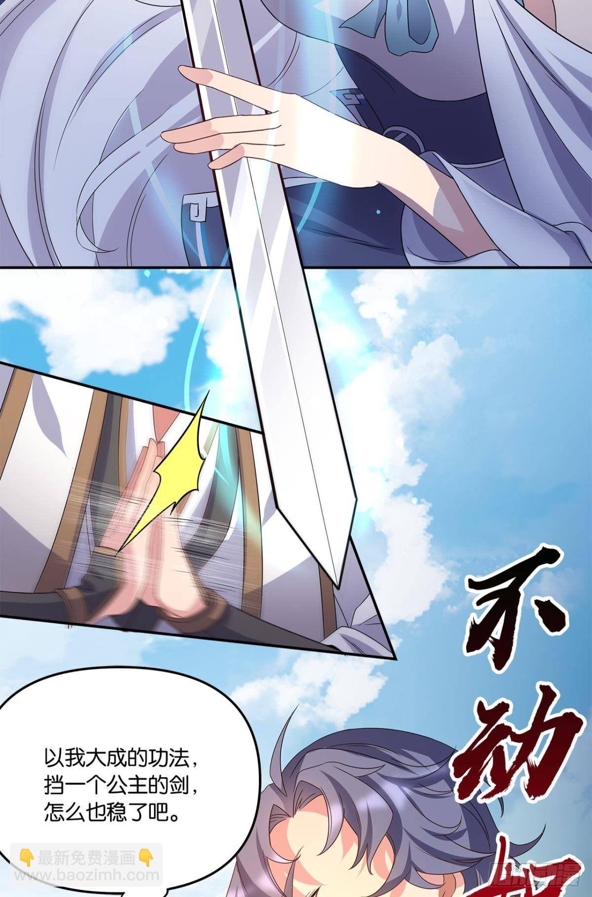 陈秋然A了上去(1/2)-第4话