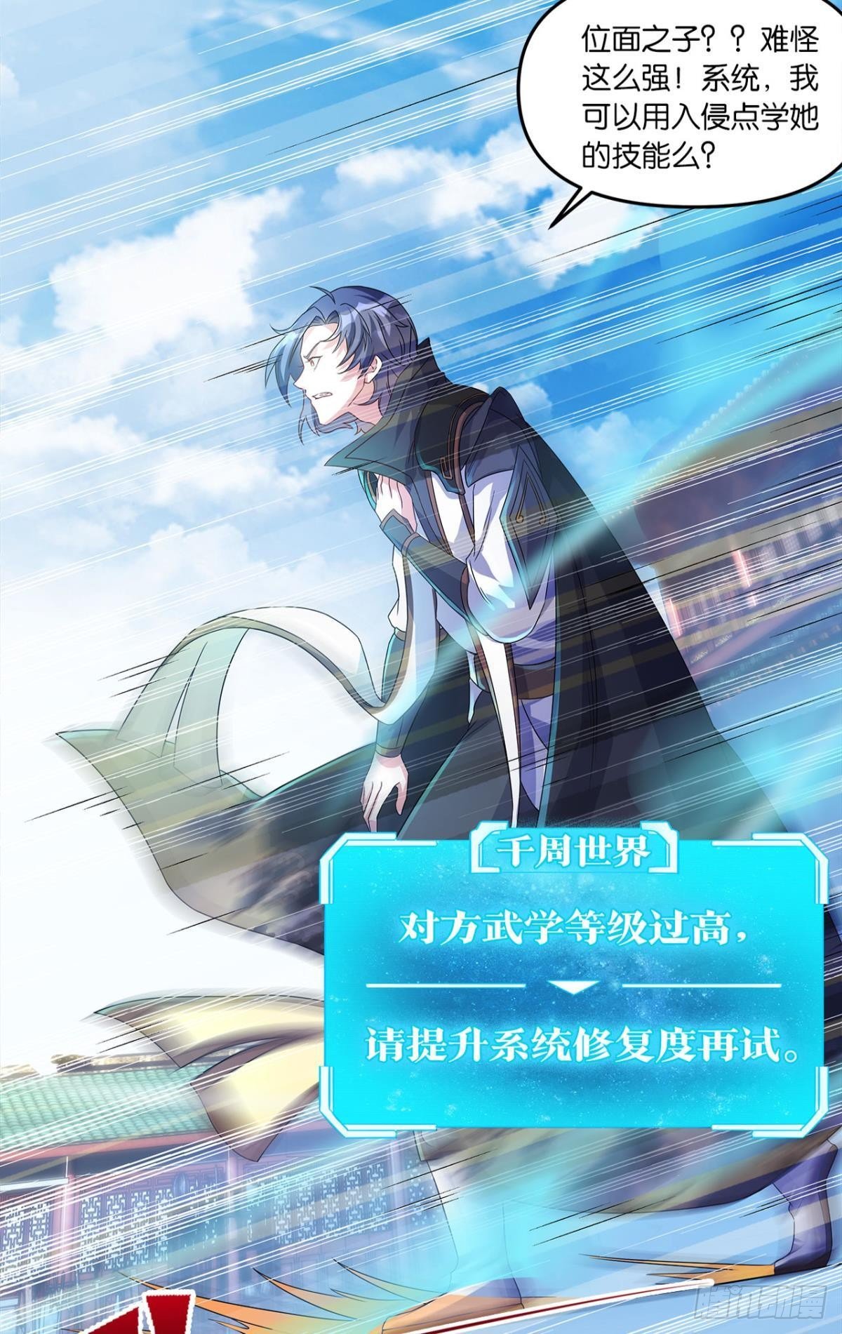 陈秋然A了上去(1/2)-第4话