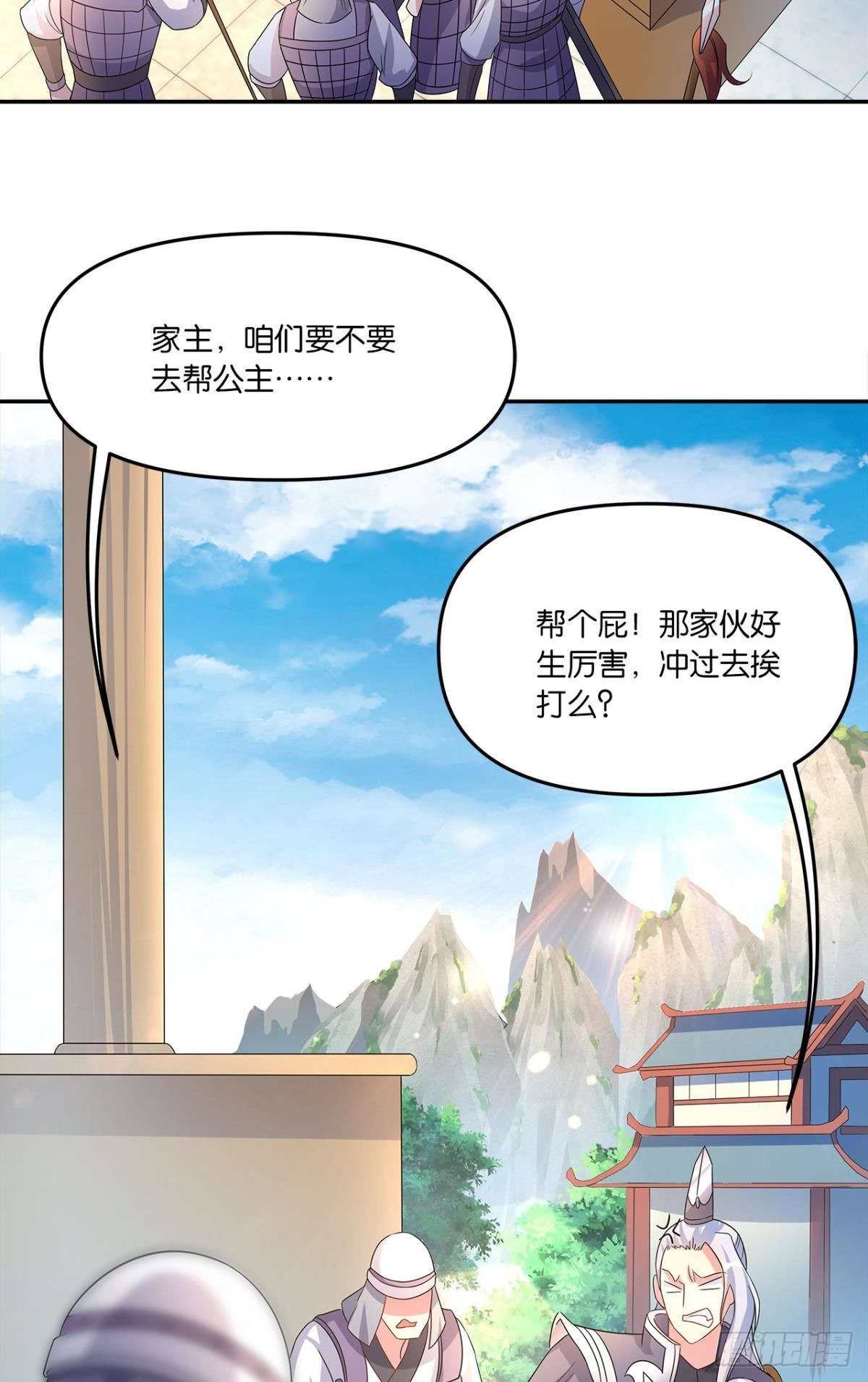 陈秋然A了上去(1/2)-第4话