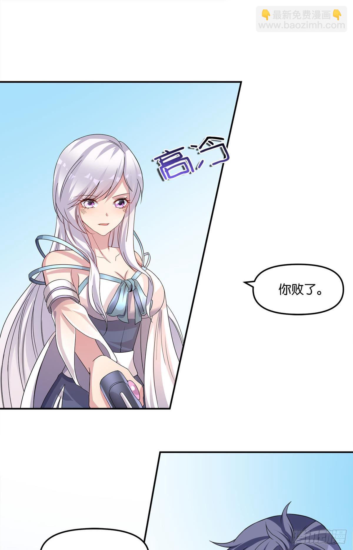 陈秋然A了上去(1/2)-第4话