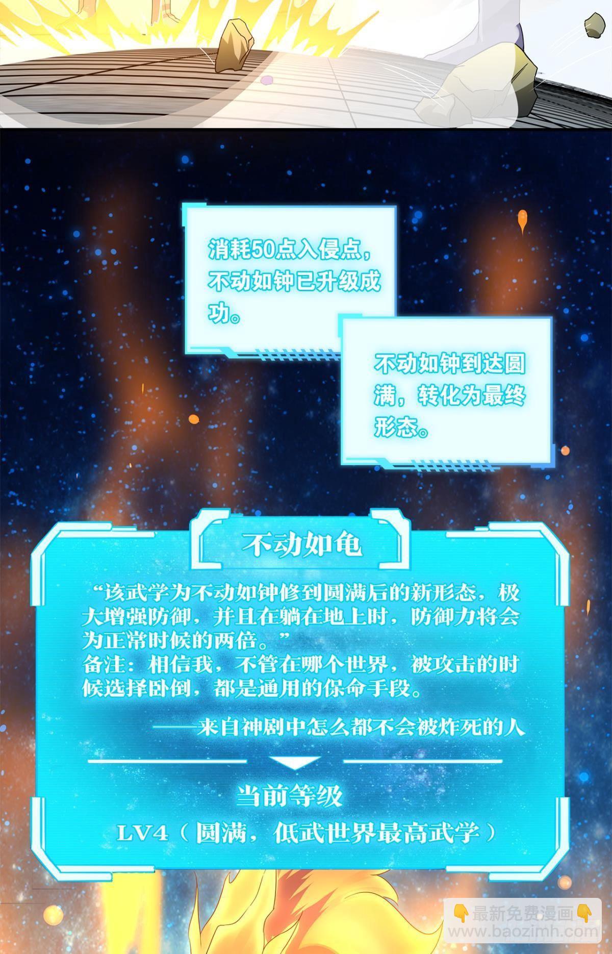 陈秋然A了上去(1/2)-第4话