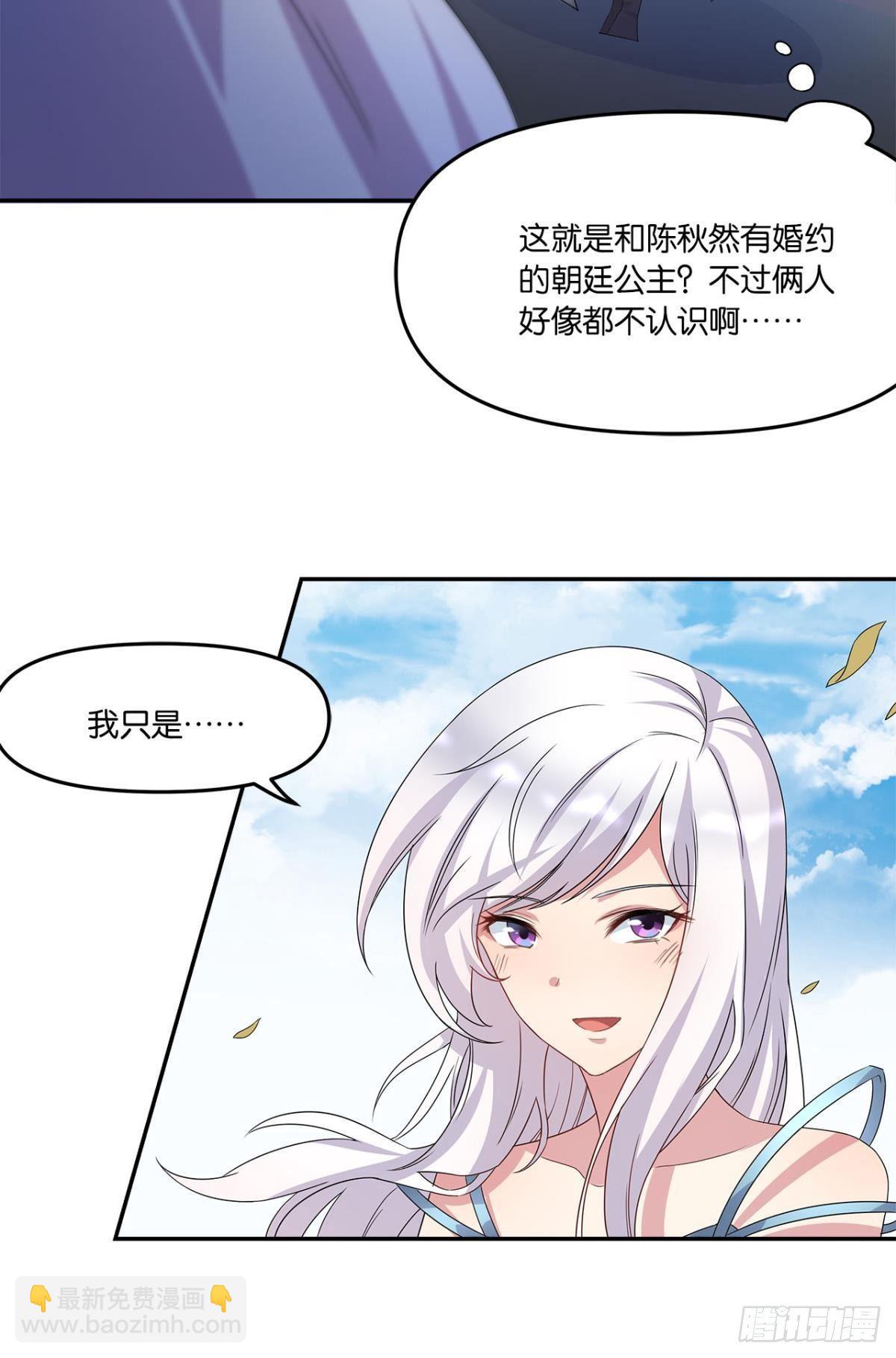 陈秋然A了上去(1/2)-第4话