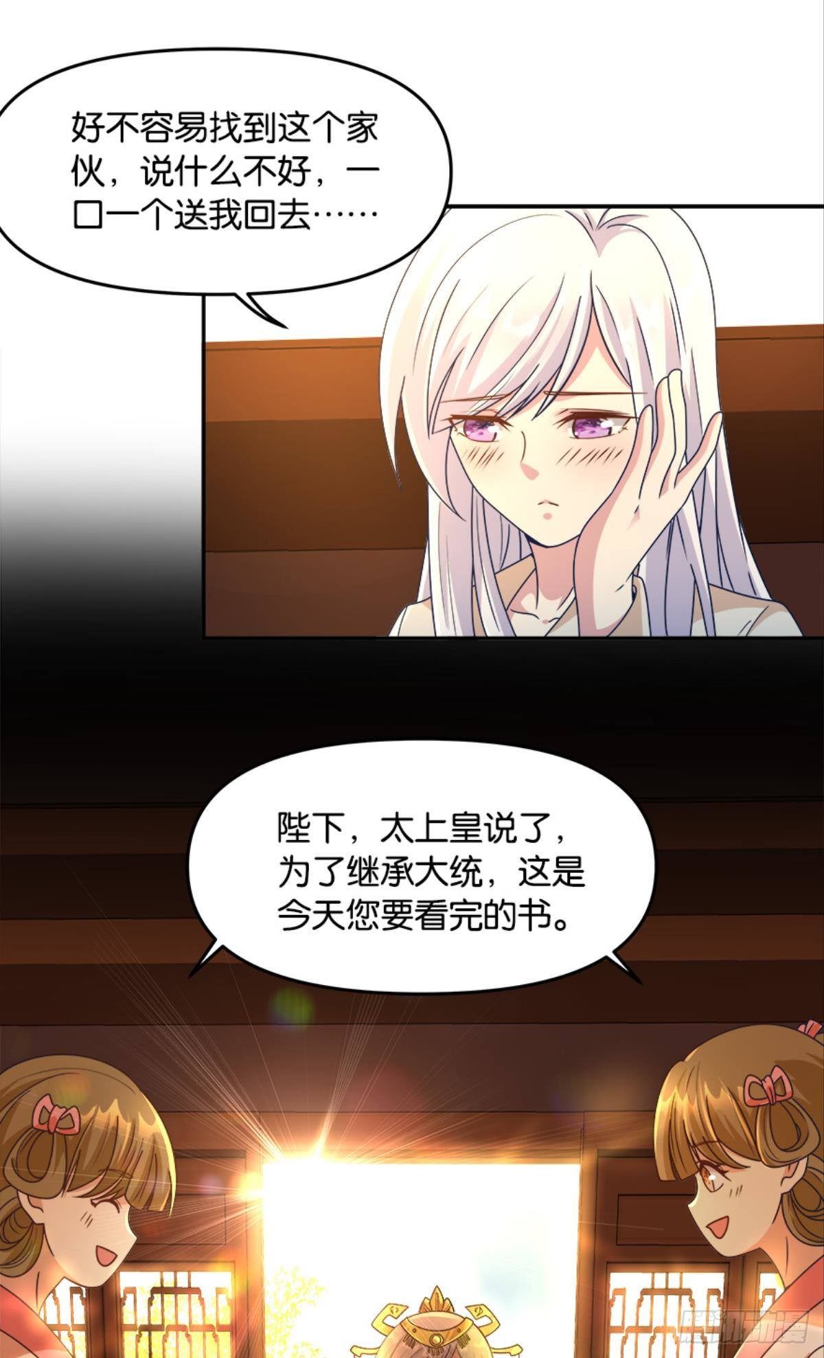 入侵！希洛世界！(1/2)-第32话