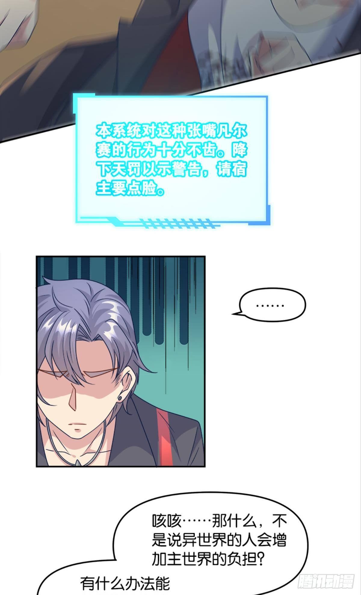 入侵！希洛世界！(1/2)-第32话