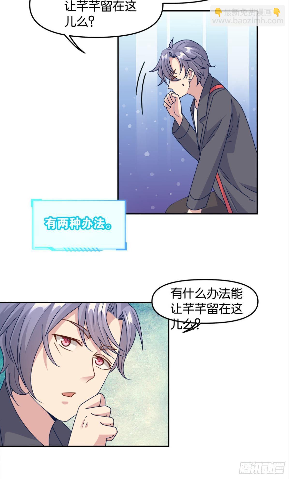 入侵！希洛世界！(1/2)-第32话