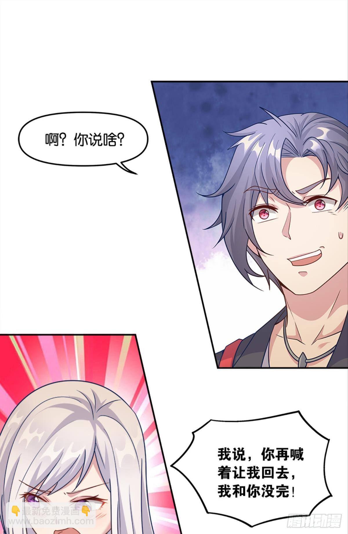 入侵！希洛世界！(1/2)-第32话