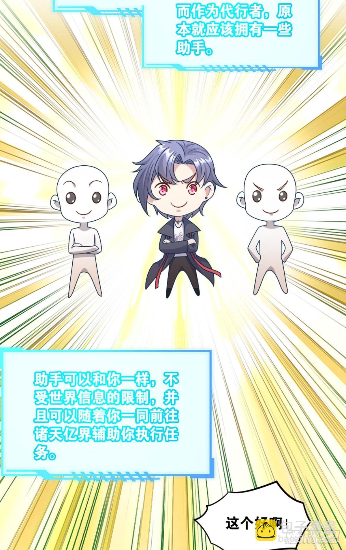 入侵！希洛世界！(1/2)-第32话