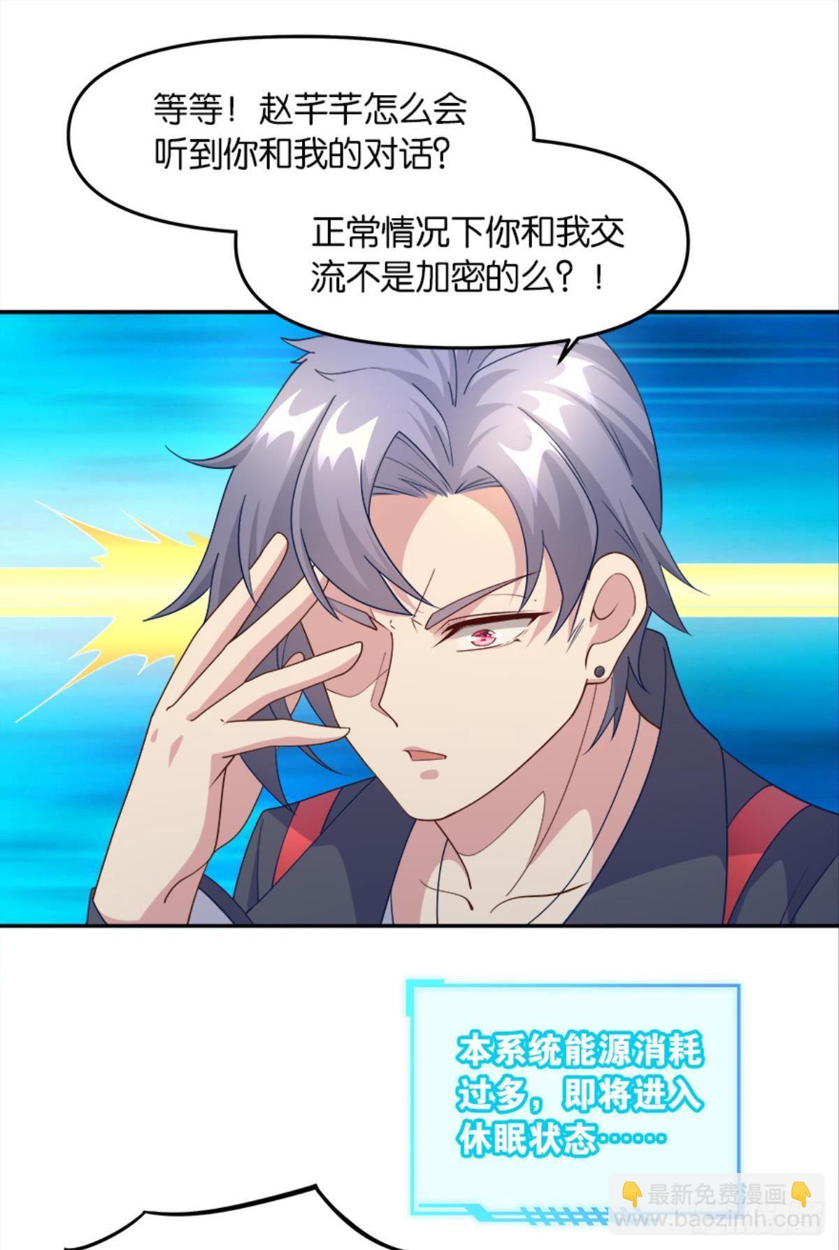 入侵！希洛世界！(1/2)-第32话