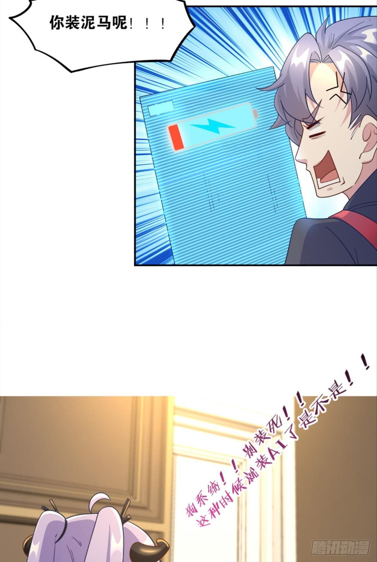 入侵！希洛世界！(1/2)-第32话