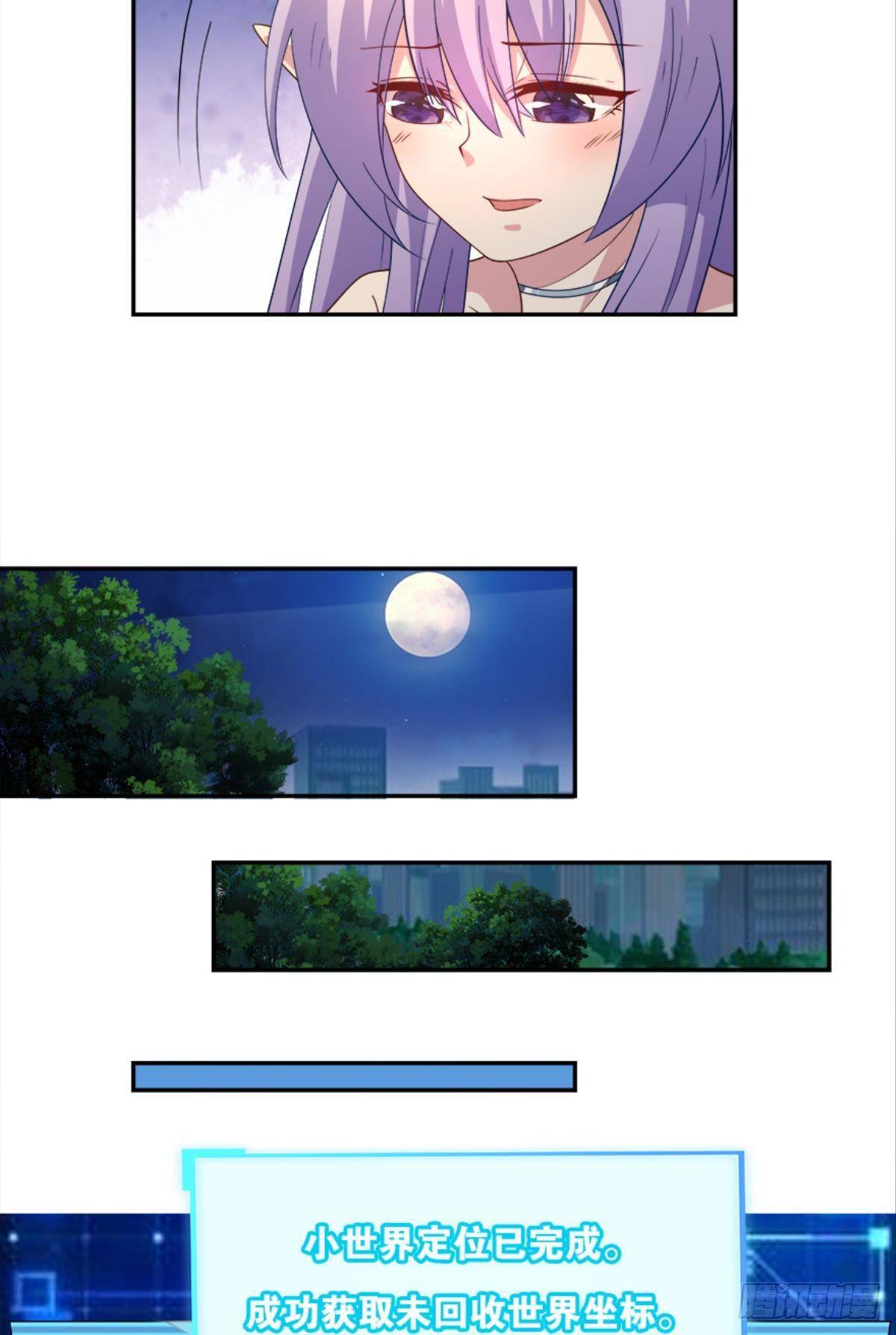 入侵！希洛世界！(1/2)-第32话