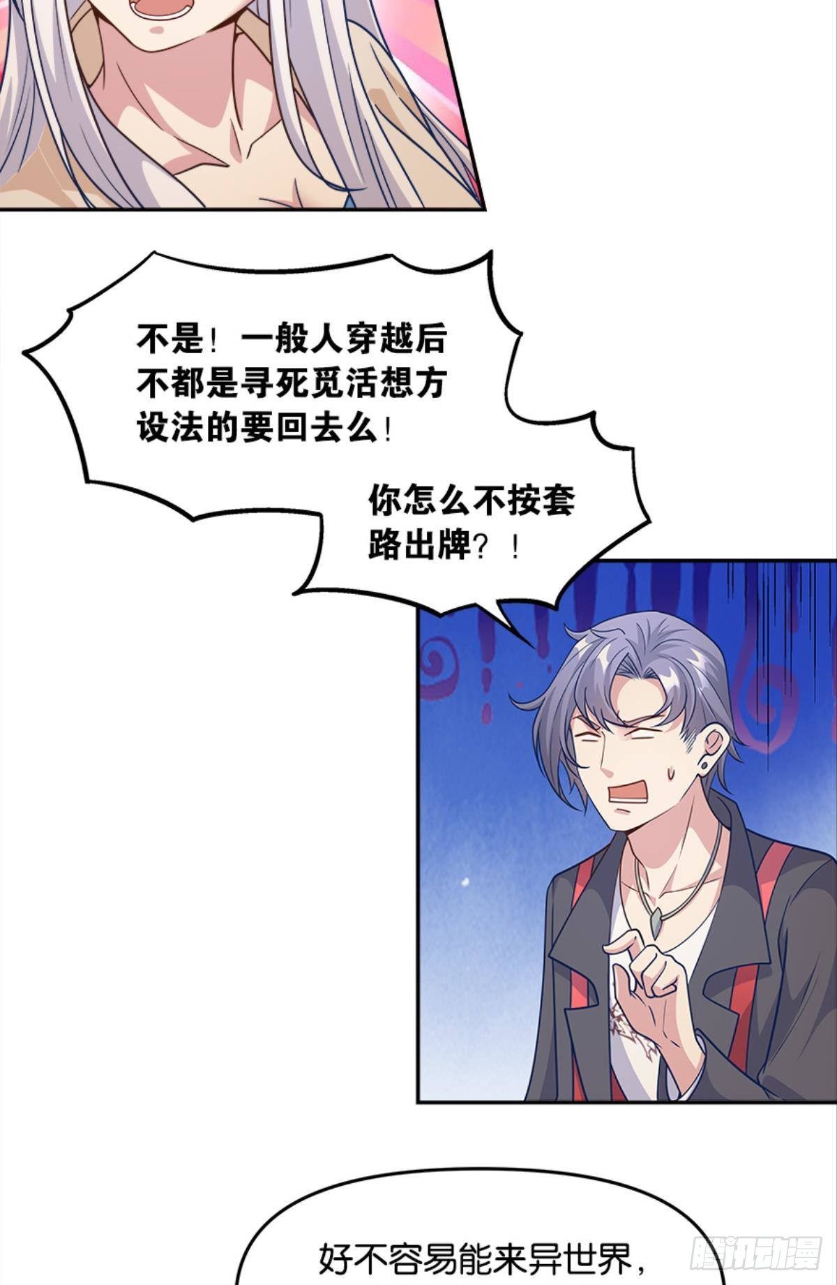 入侵！希洛世界！(1/2)-第32话