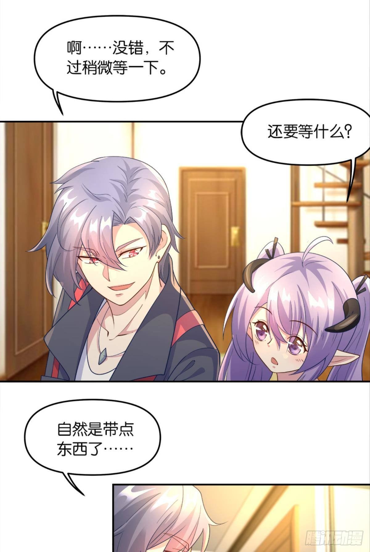 入侵！希洛世界！(1/2)-第32话