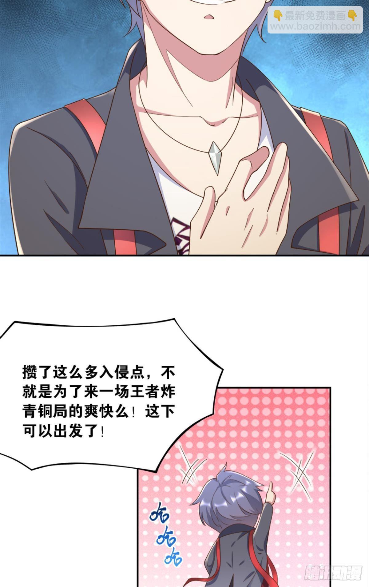 入侵！希洛世界！(1/2)-第32话