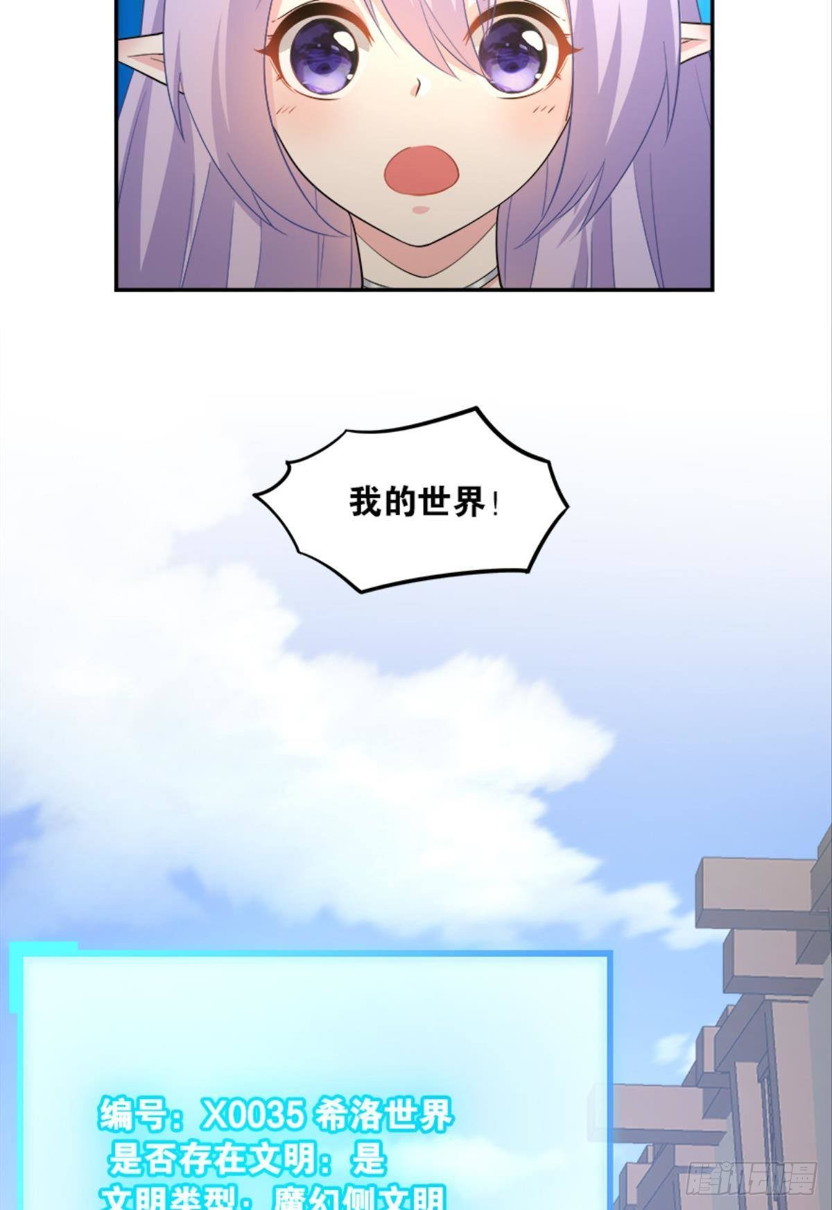 入侵！希洛世界！(1/2)-第32话