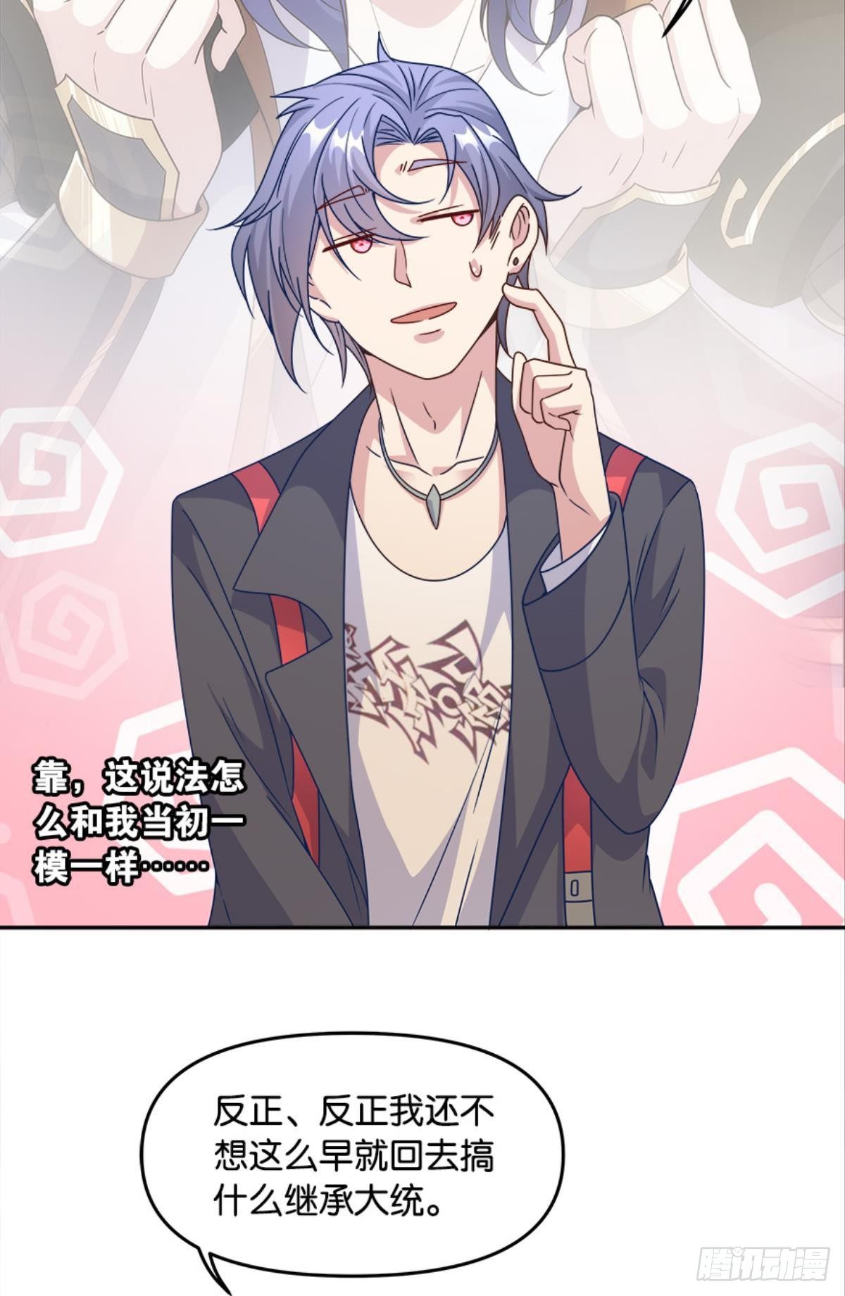 入侵！希洛世界！(1/2)-第32话