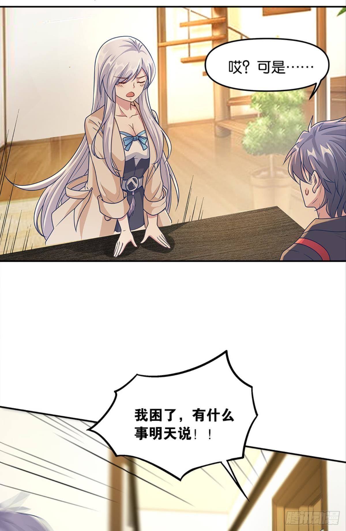 入侵！希洛世界！(1/2)-第32话