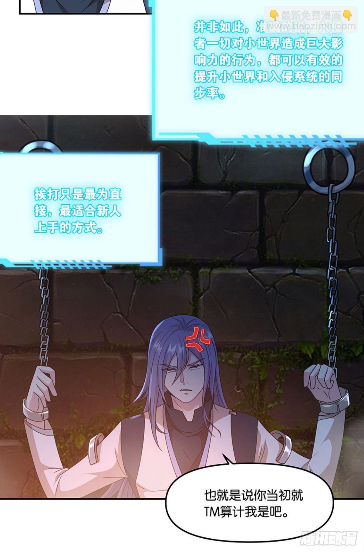 掉进了魅魔窝(1/2)-第34话