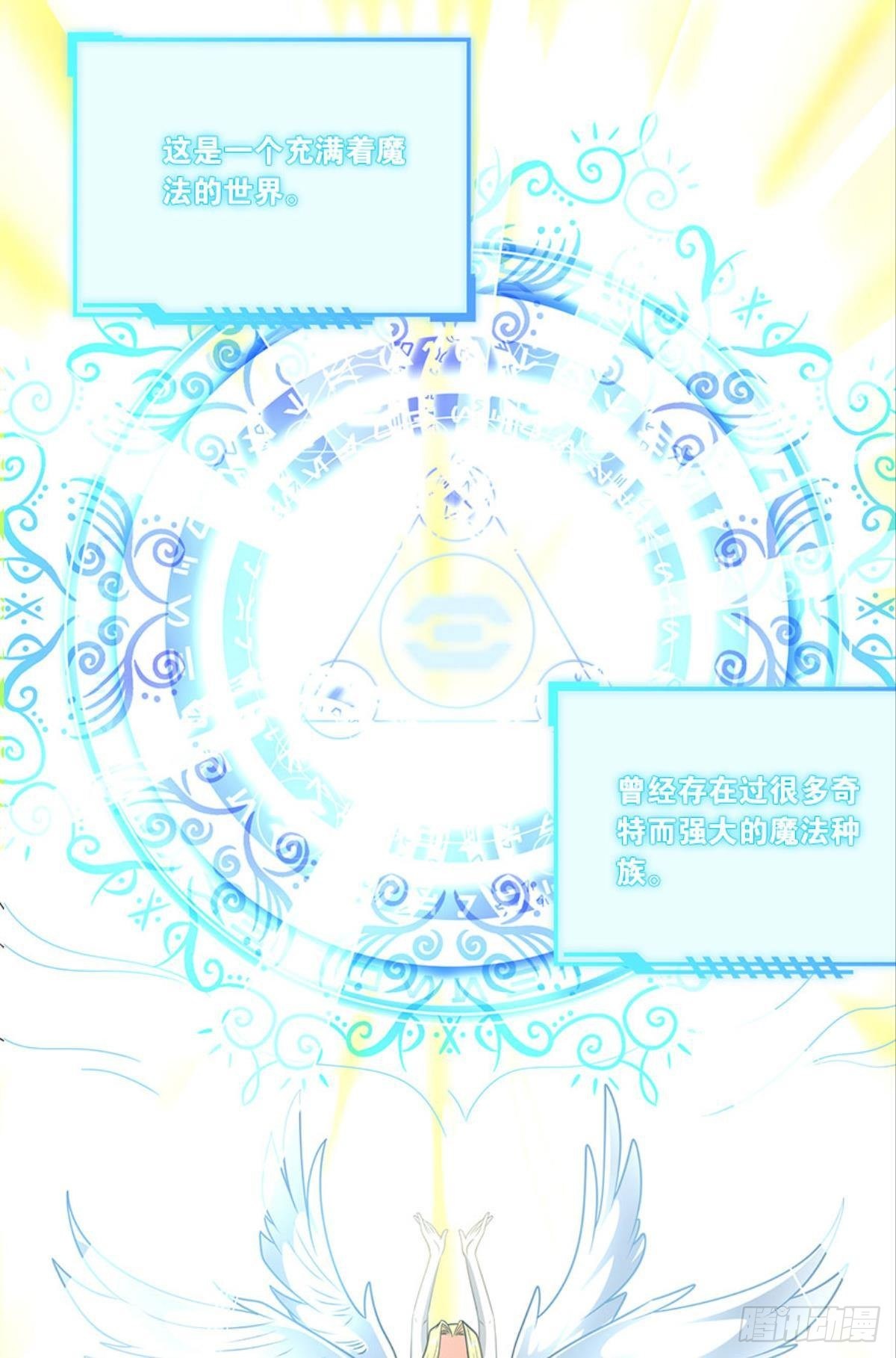 掉进了魅魔窝(1/2)-第34话