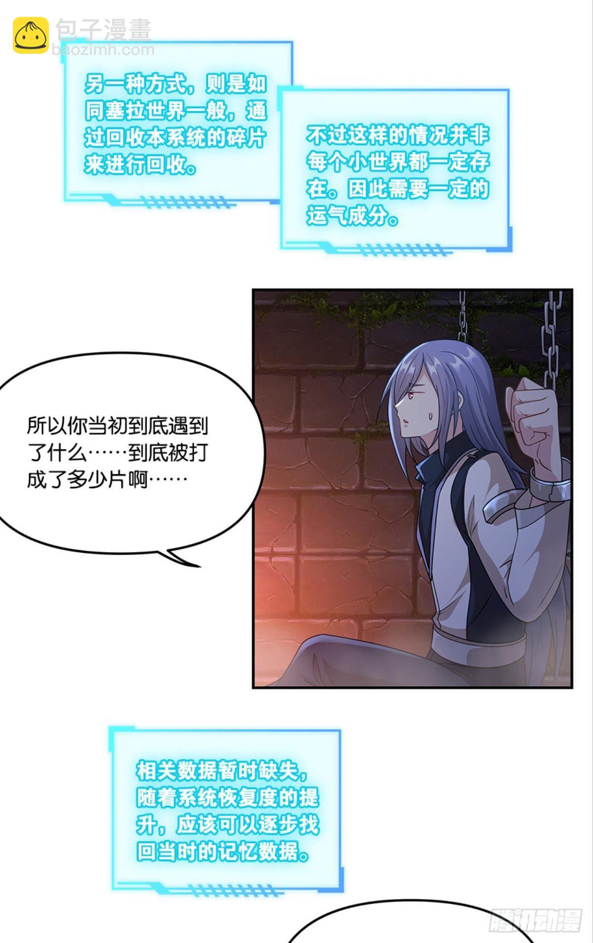 掉进了魅魔窝(1/2)-第34话