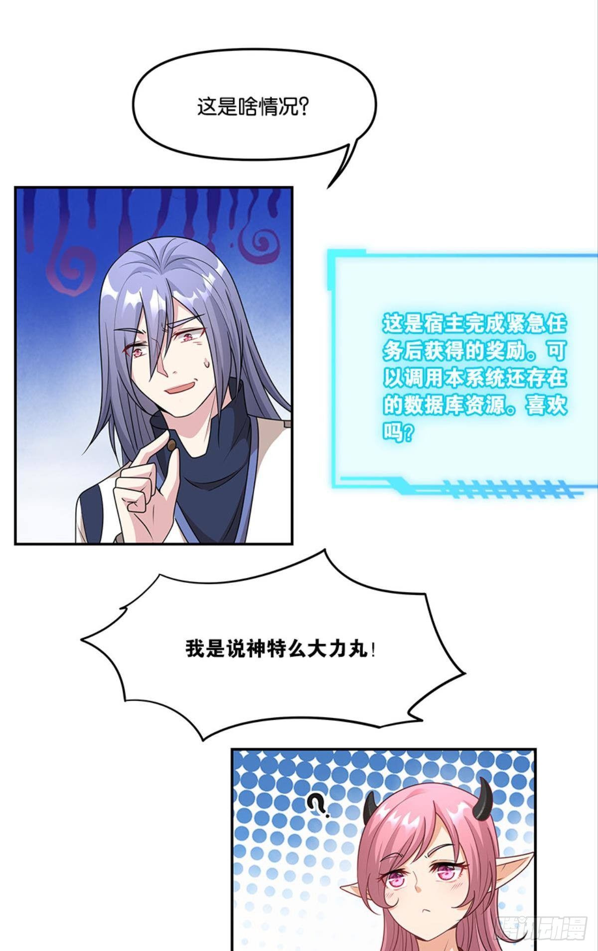 掉进了魅魔窝(1/2)-第34话